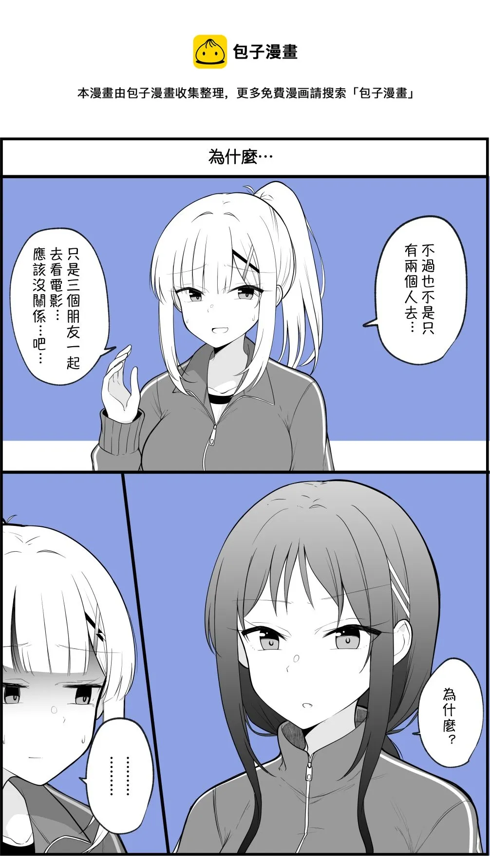 第35话 第1页