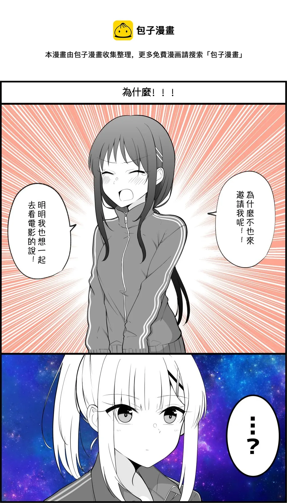 第36话 第1页