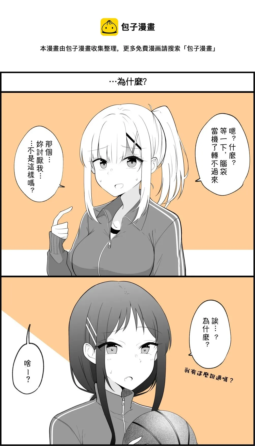 第37话 第1页