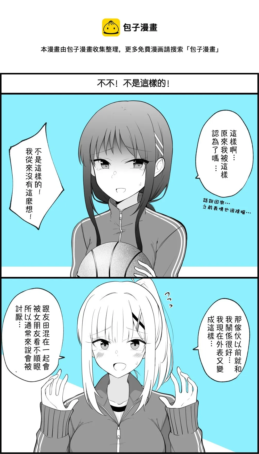 第38话 第1页