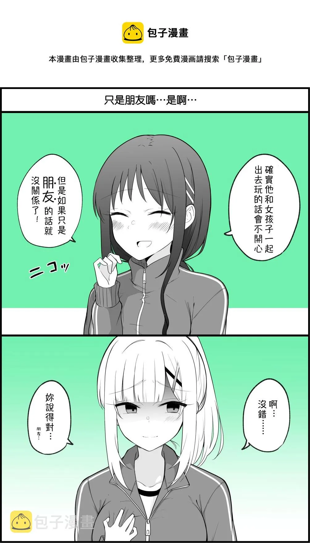 第39话 第1页