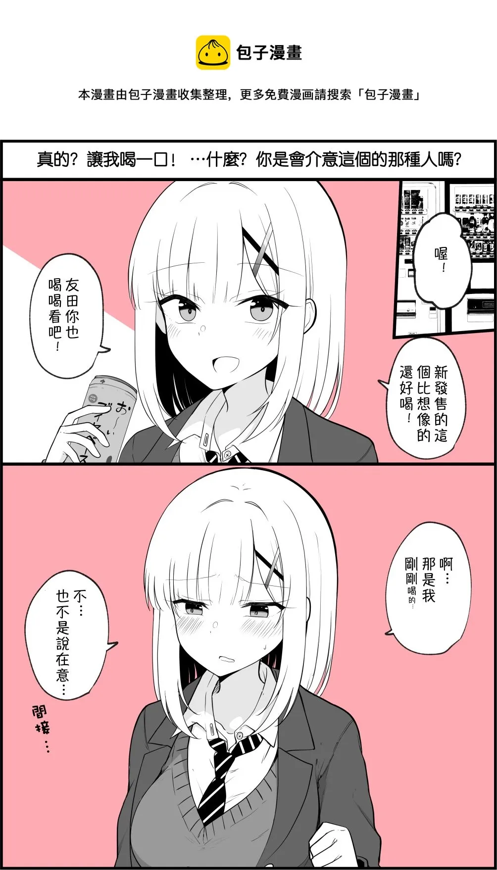第40话 第1页