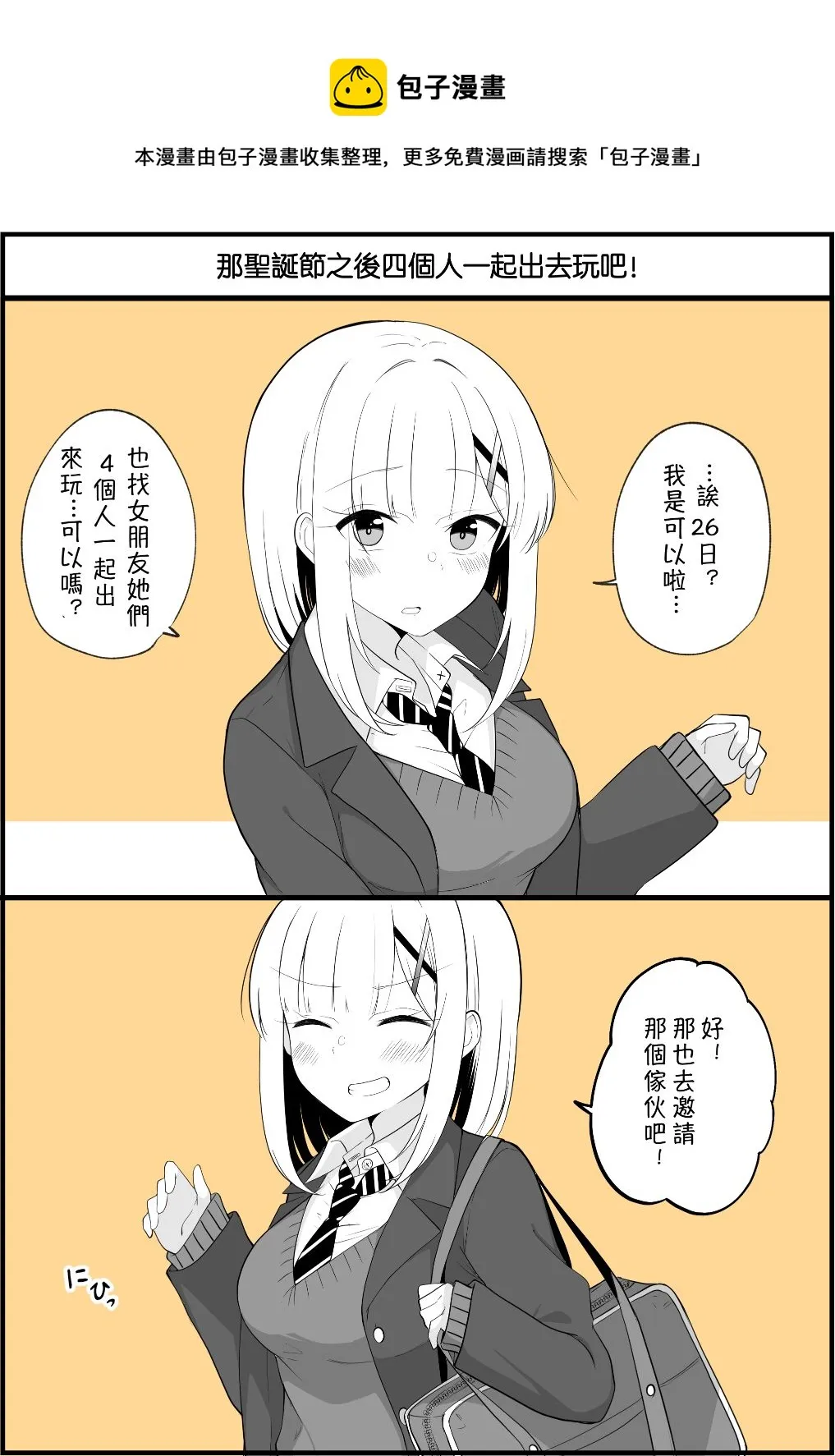 第43话 第1页