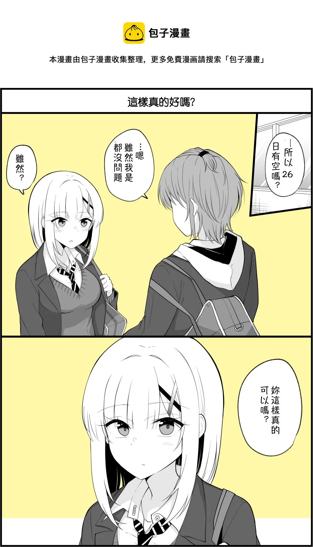 第44话 第1页