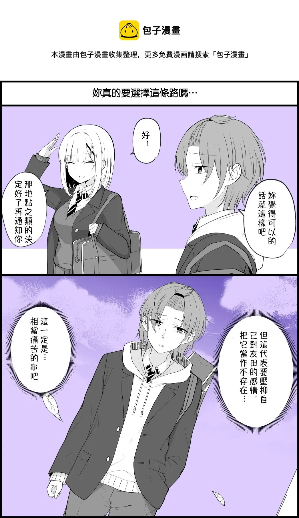 第46话 第1页