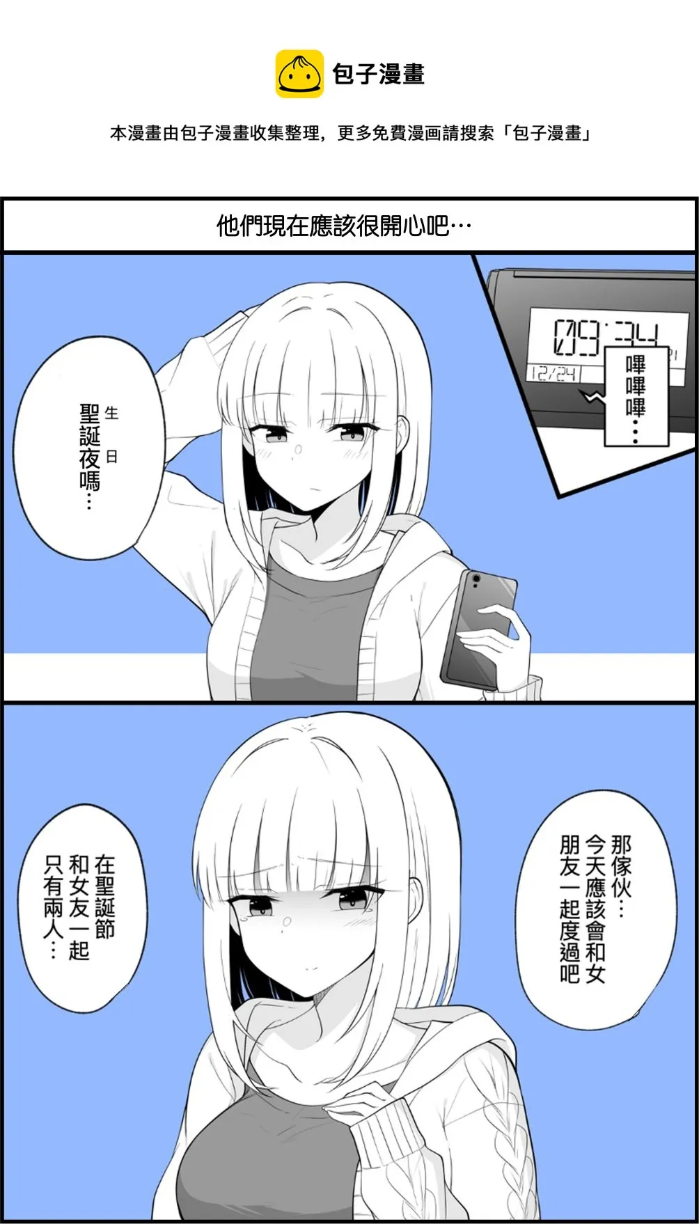 第47话 第1页