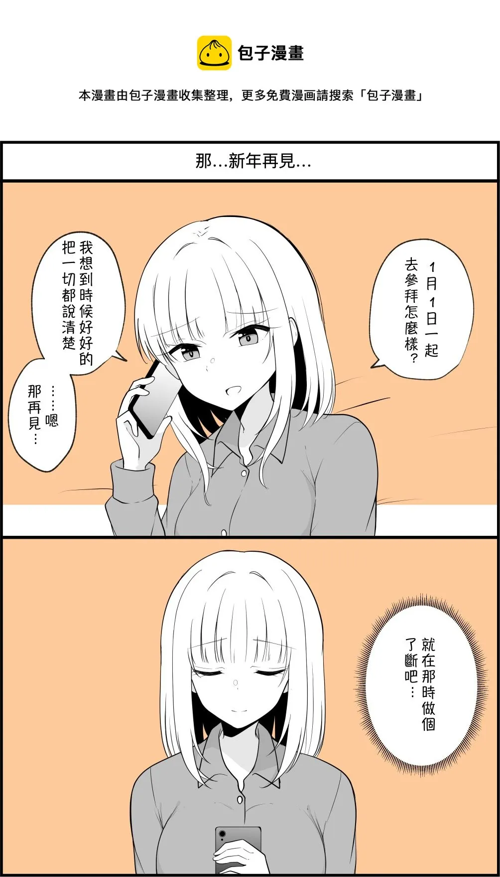 第71话 第1页