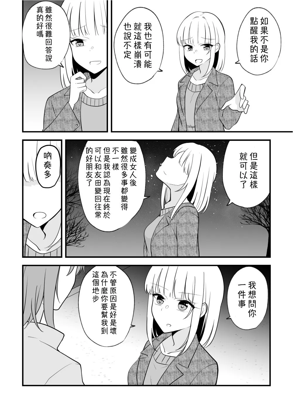 第85话 第1页