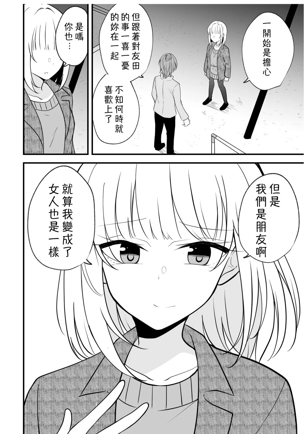第85话 第3页