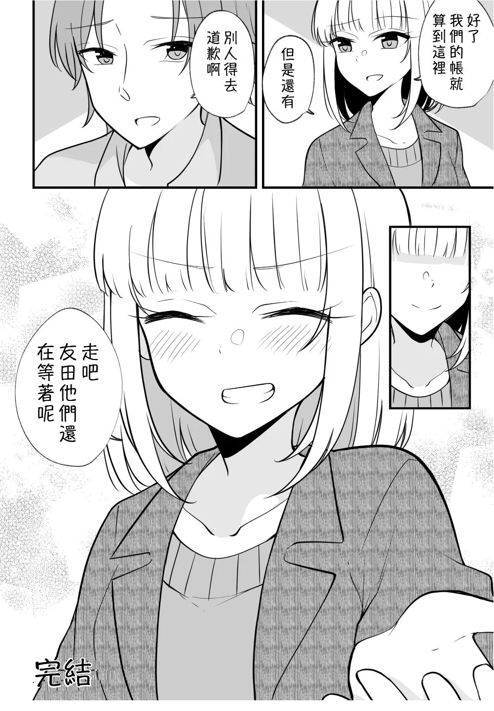 第85话 第4页