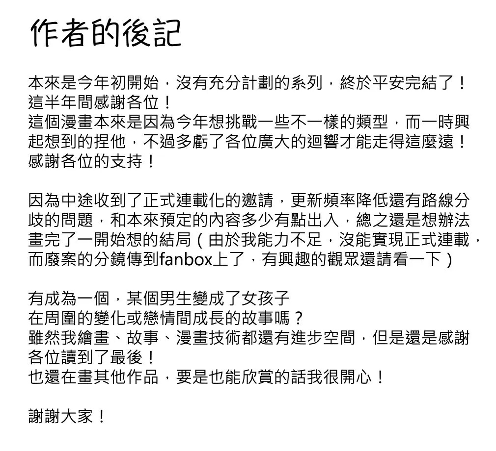 第85话 第5页