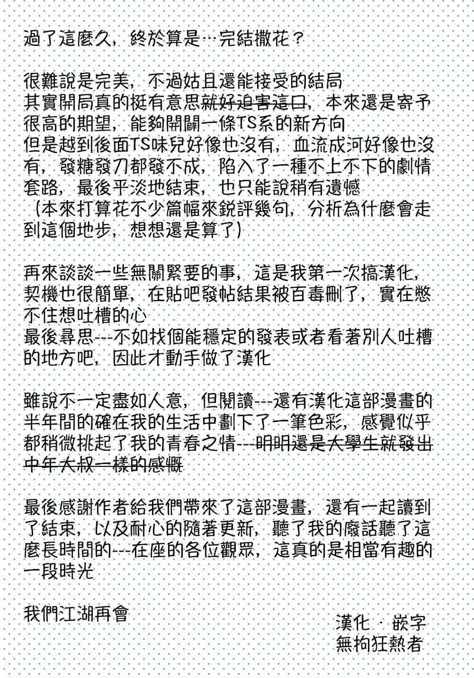 第85话 第6页