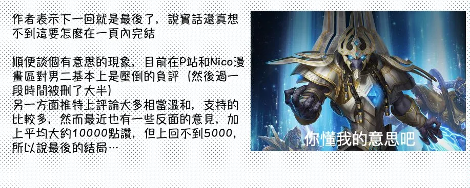 第84话 第1页