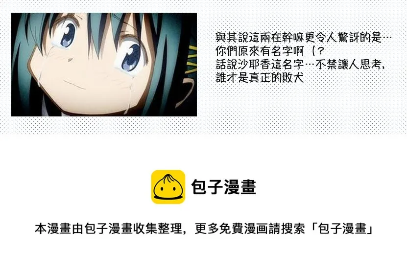 第81话 第1页