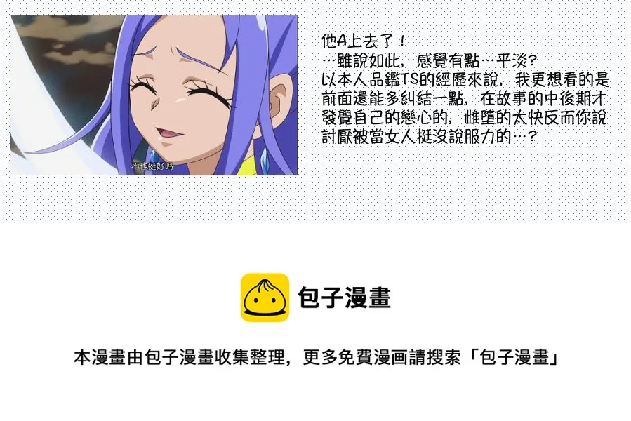 第77话 第1页