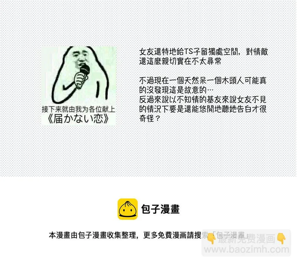 第75话 第1页