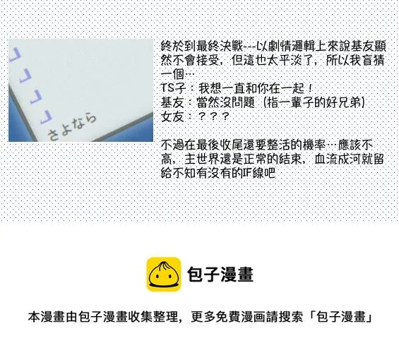 第73话 第1页