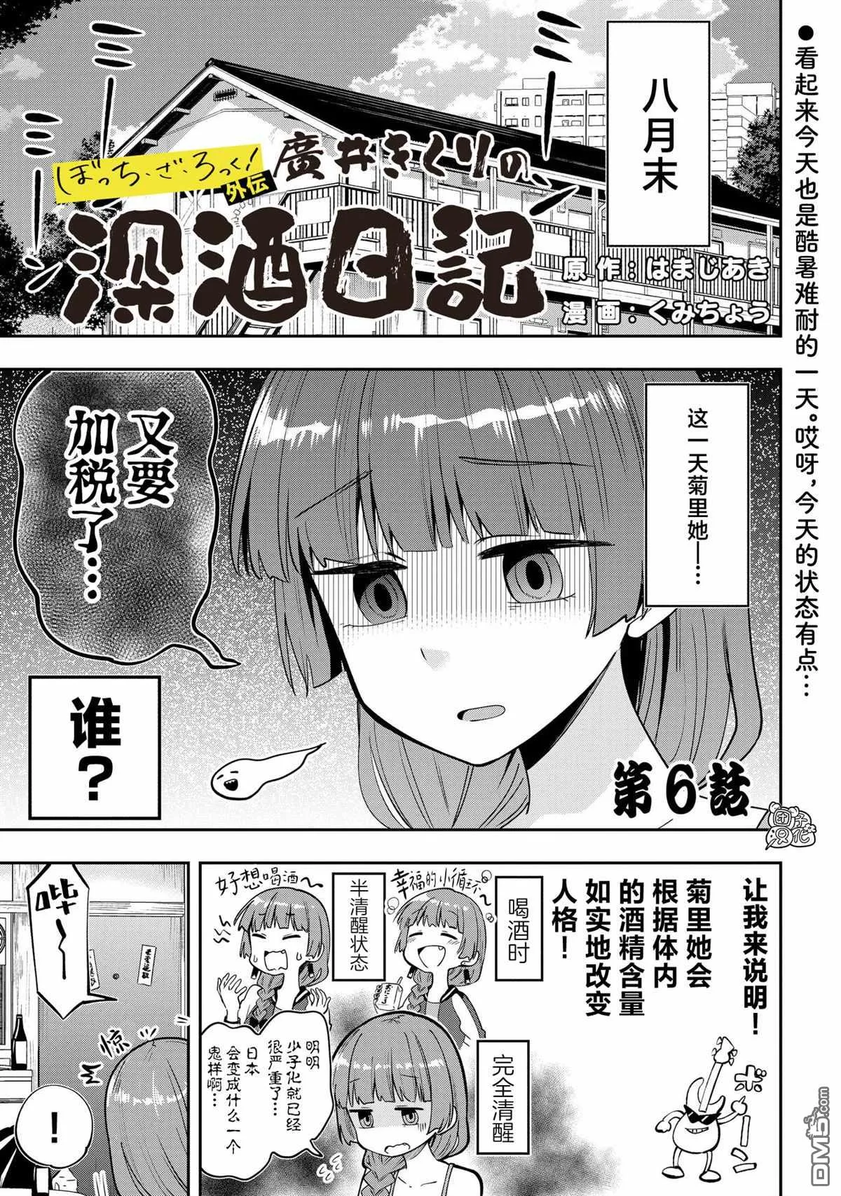 第6话 第1页