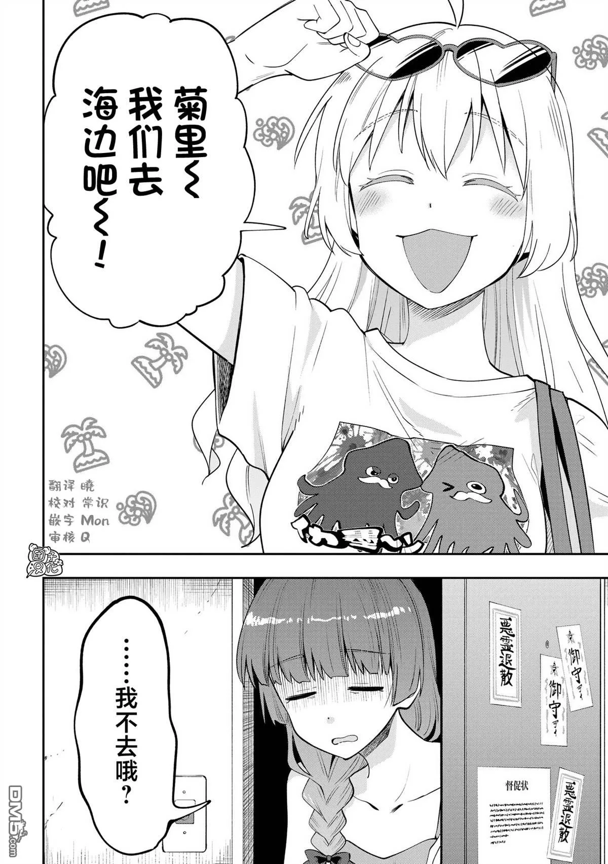 第6话 第2页
