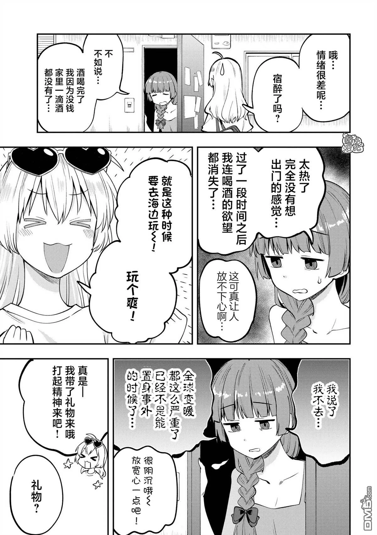 第6话 第3页