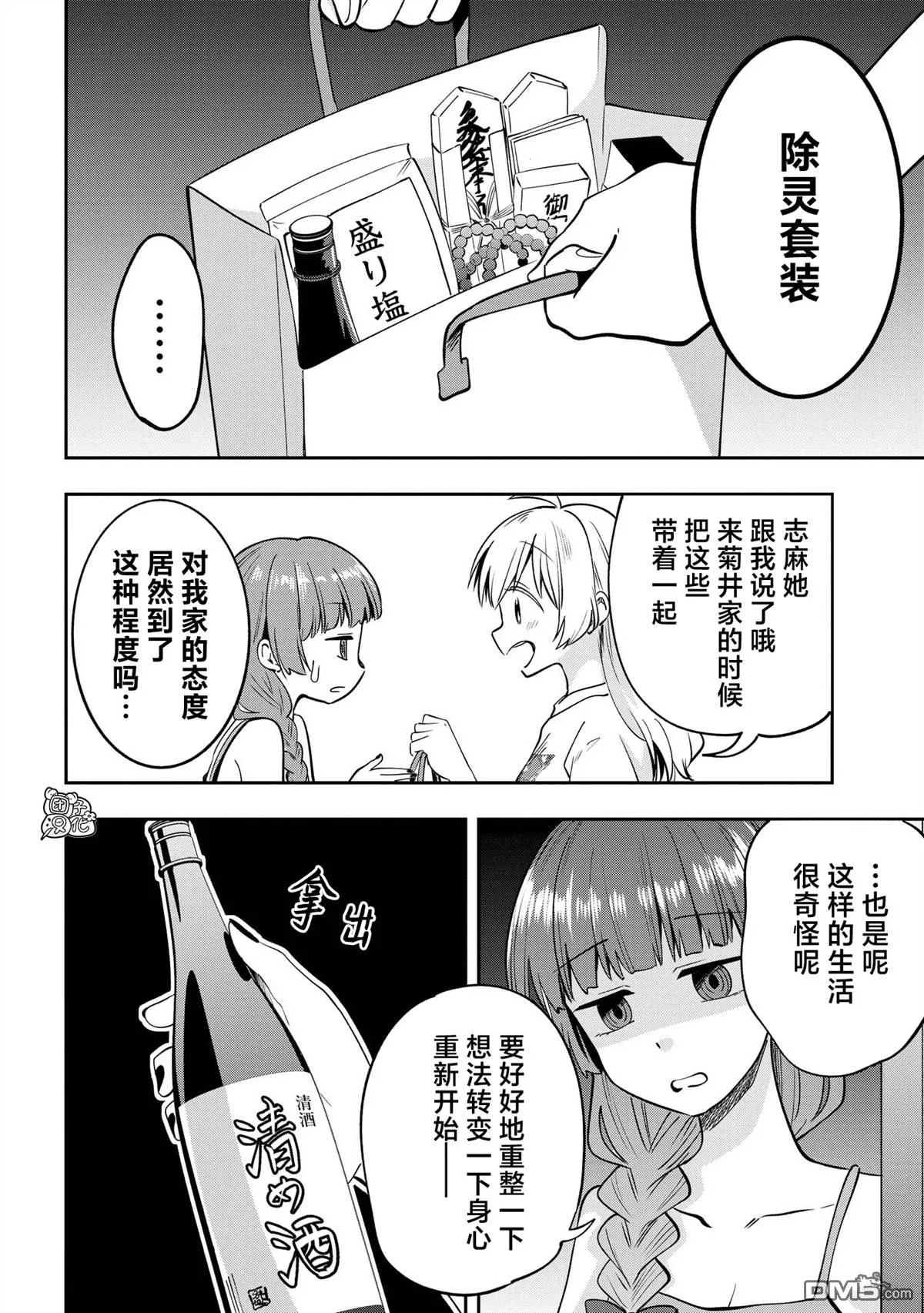 第6话 第4页