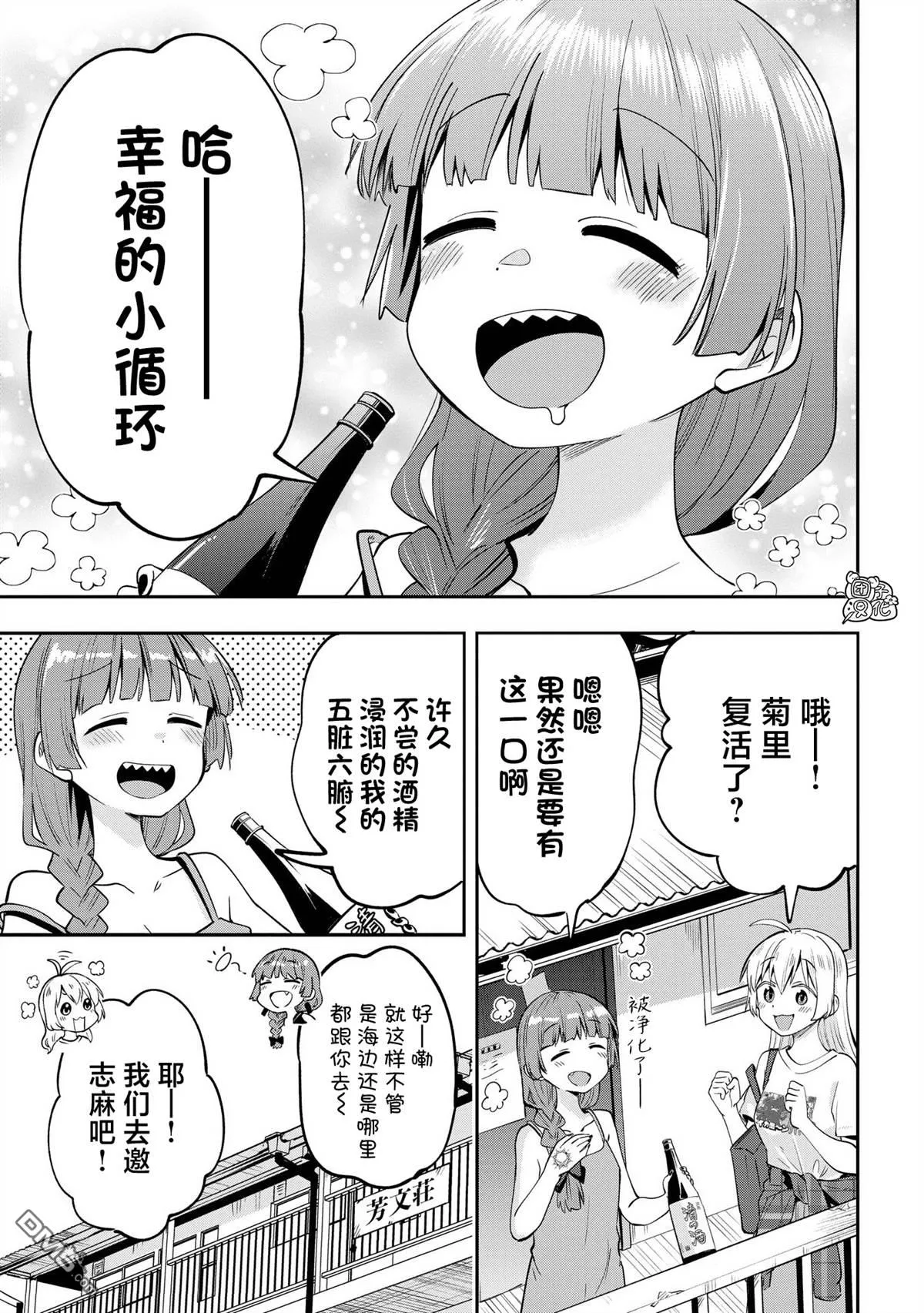 第6话 第5页