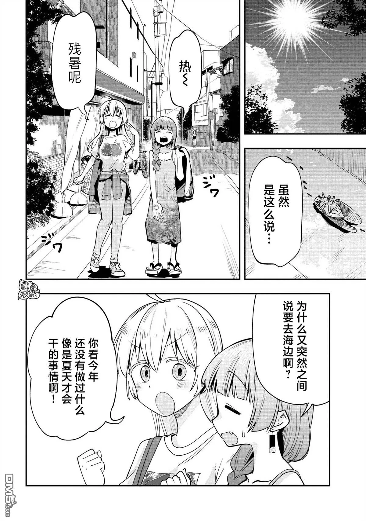 第6话 第6页