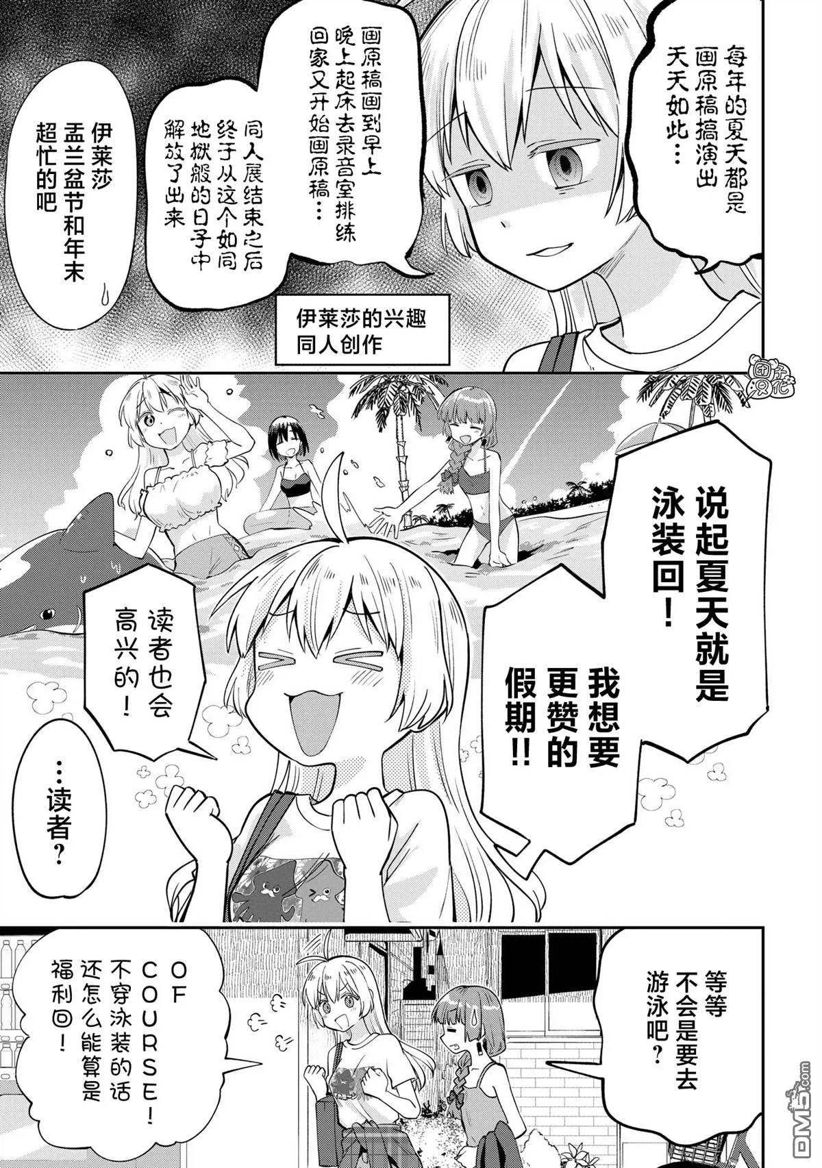 第6话 第7页