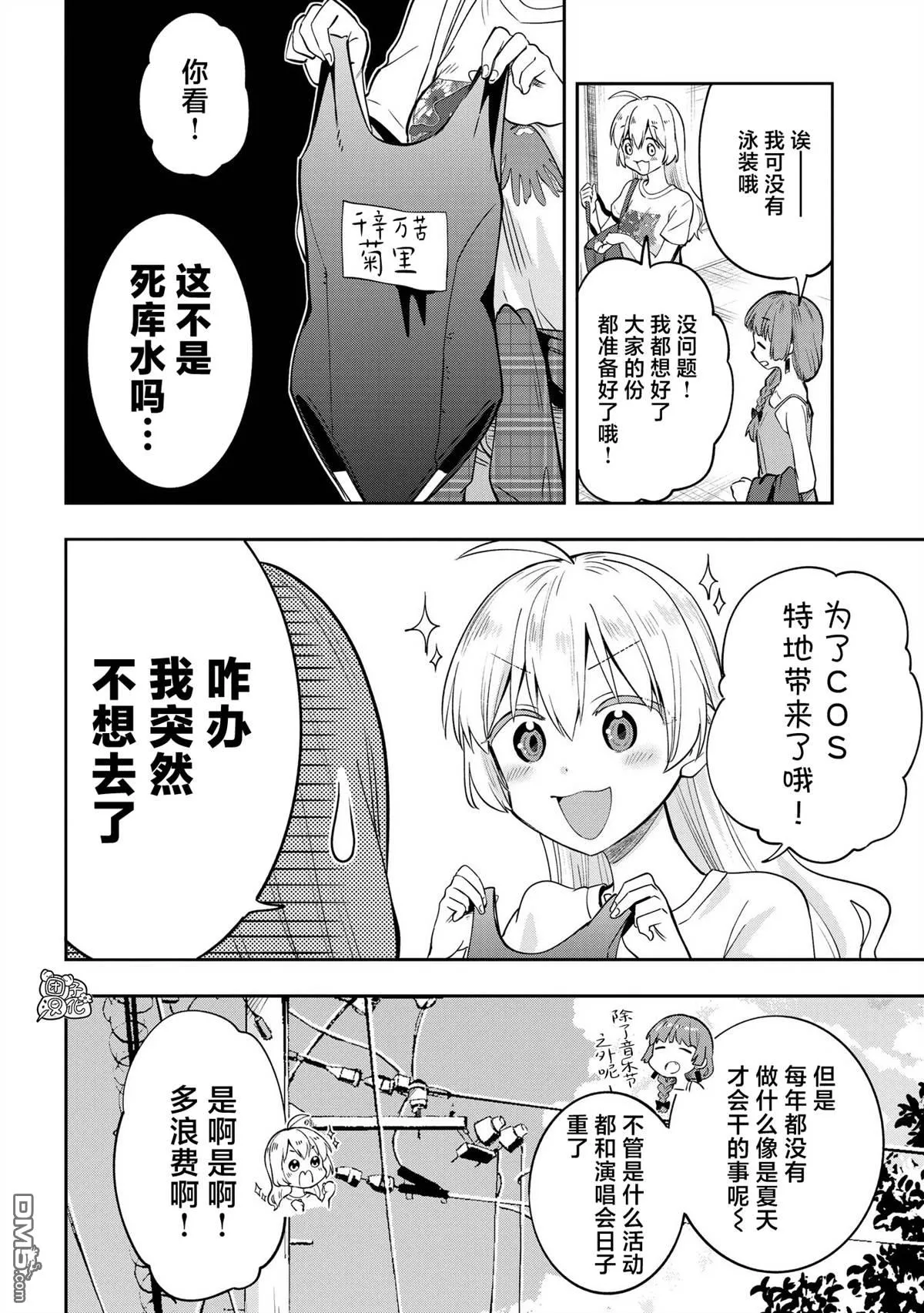 第6话 第8页