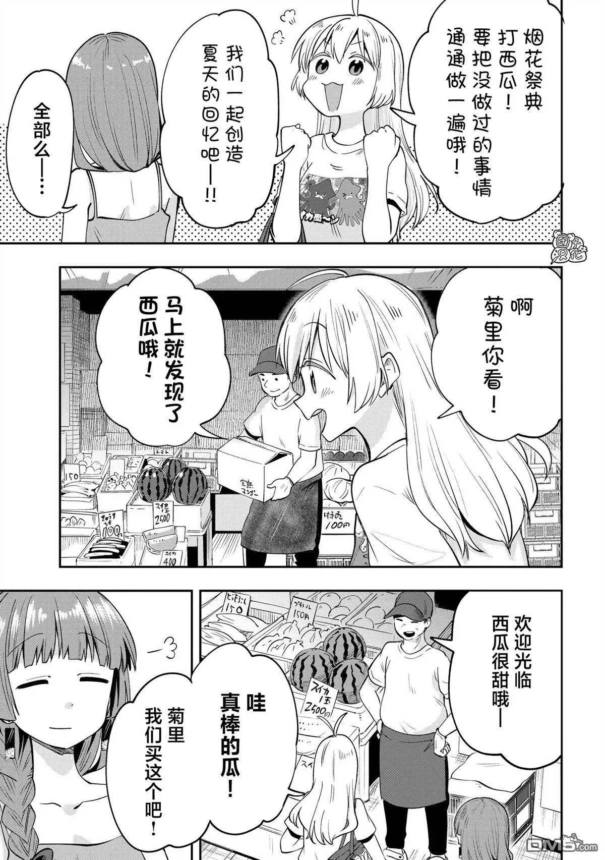 第6话 第9页