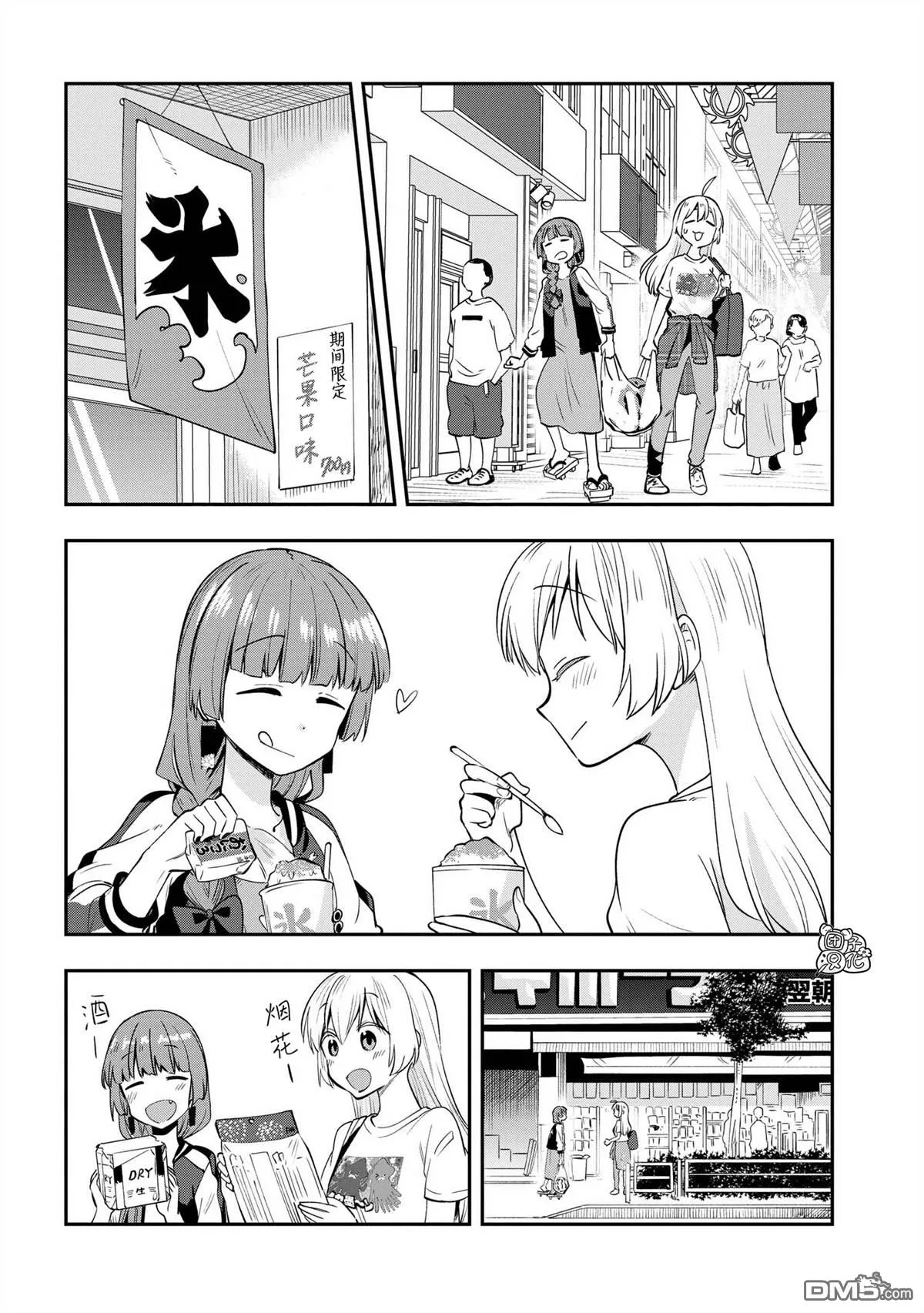 第6话 第10页