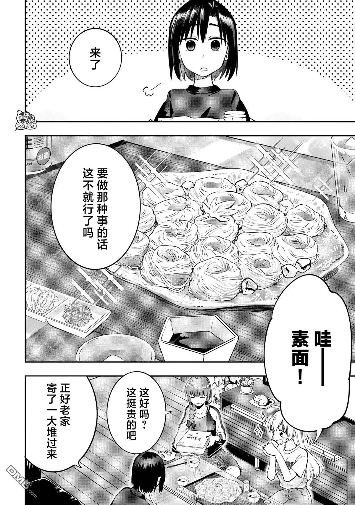 第6话 第14页
