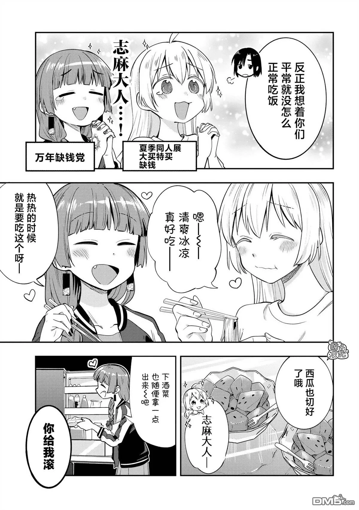 第6话 第15页