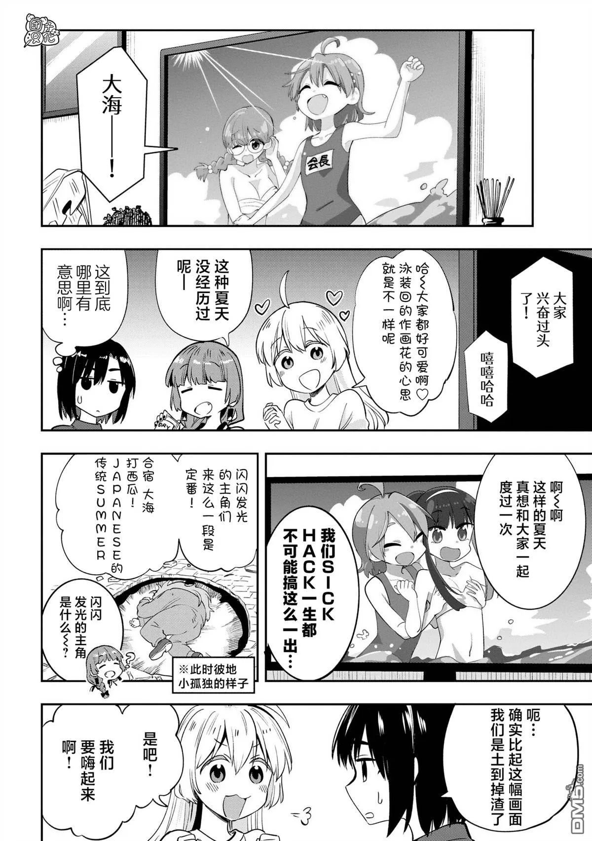 第6话 第16页