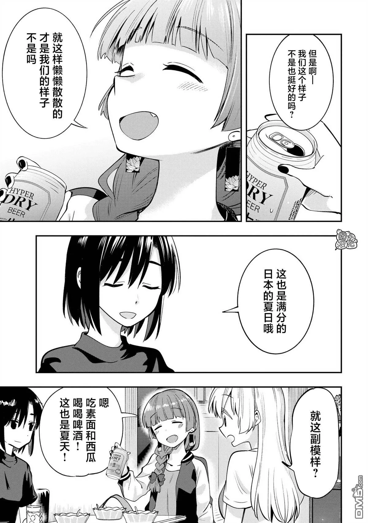 第6话 第17页