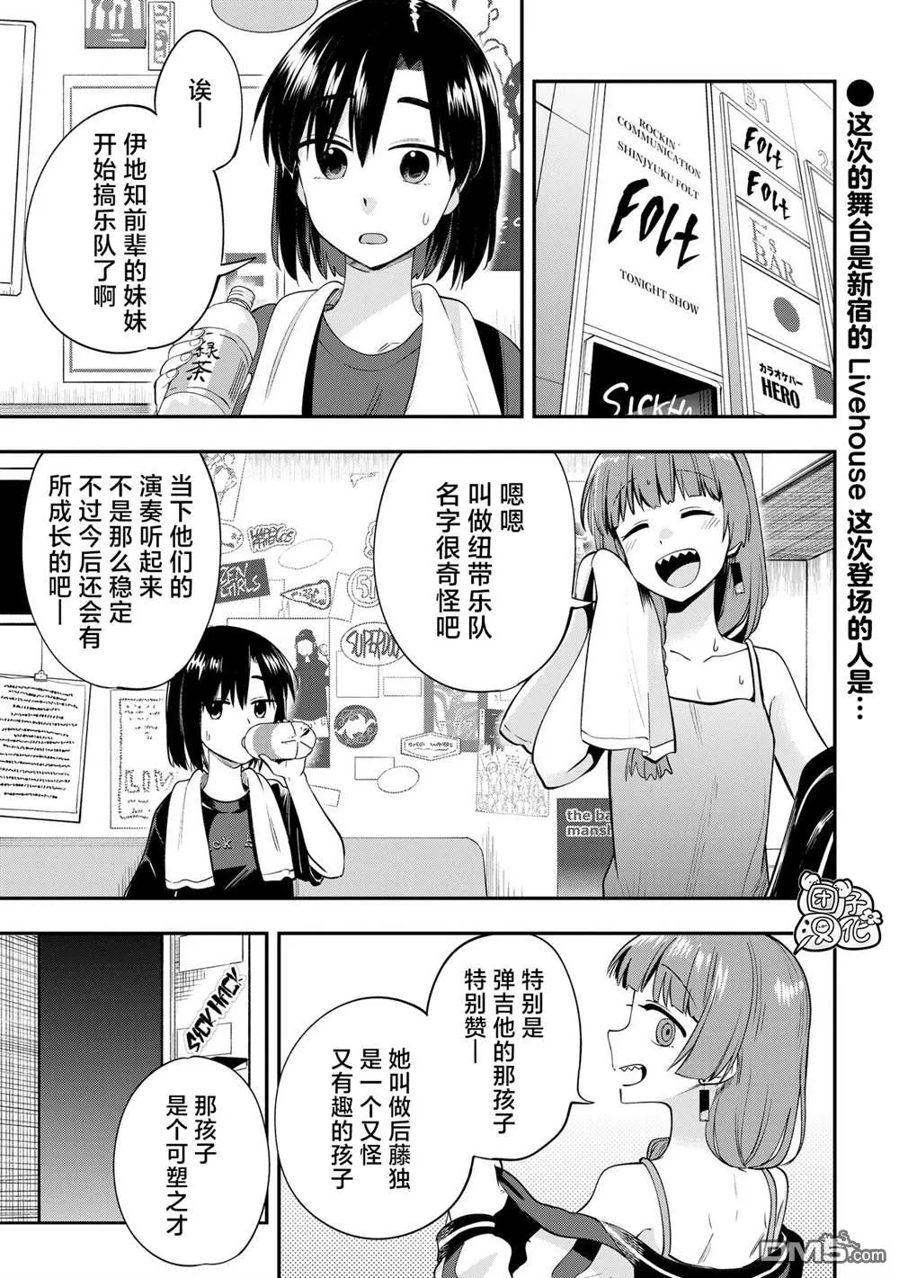 第5话 第1页