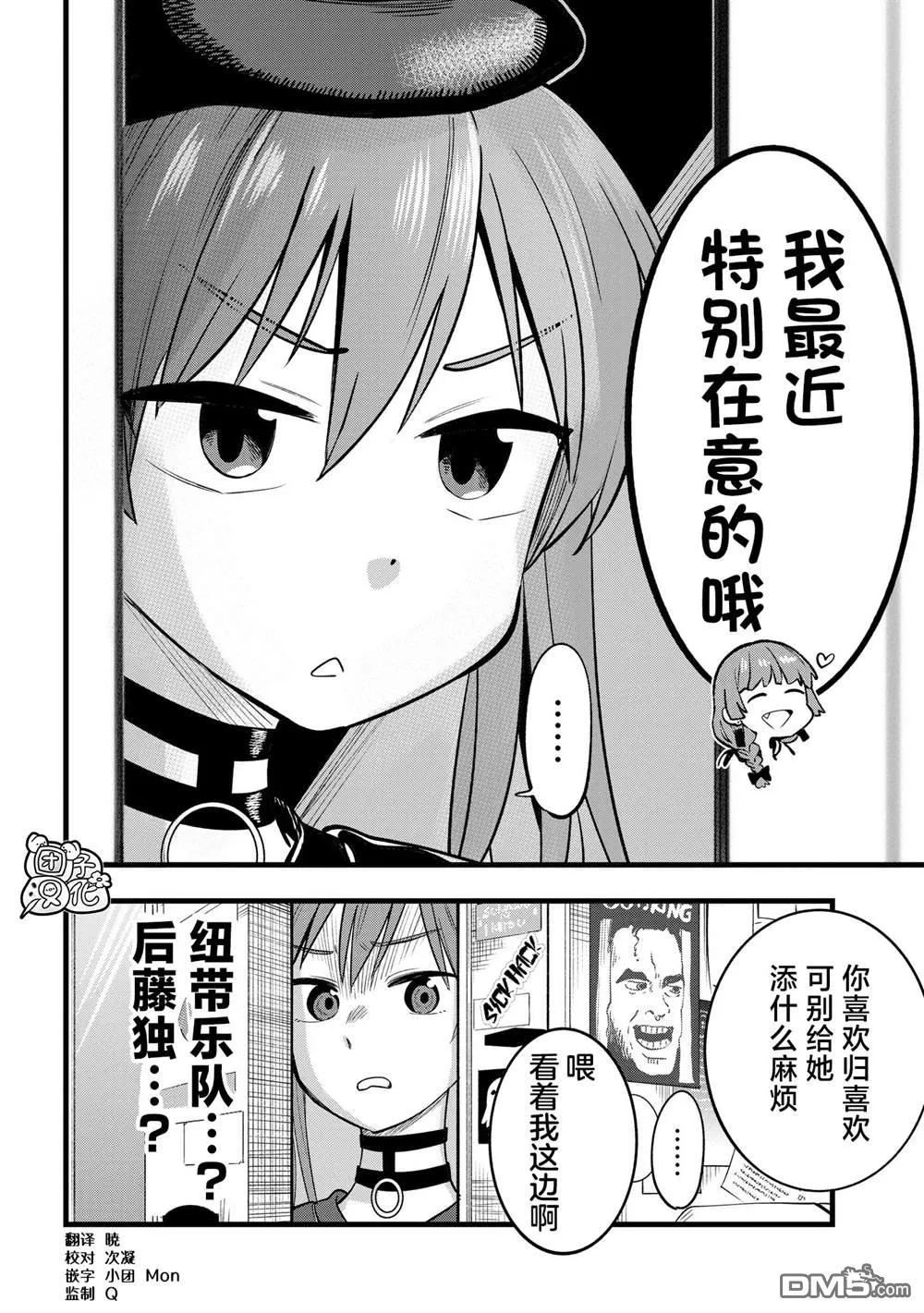 第5话 第2页