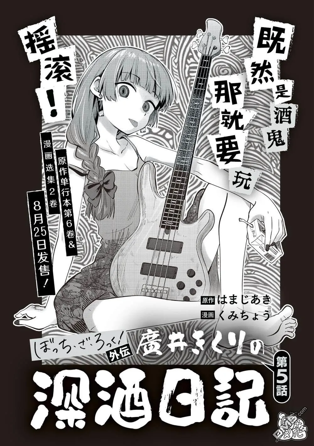 第5话 第3页