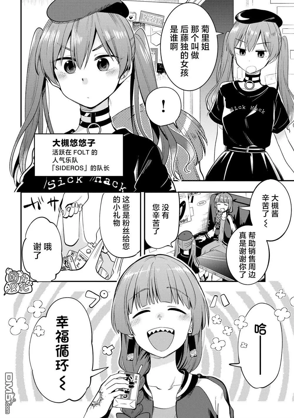 第5话 第4页