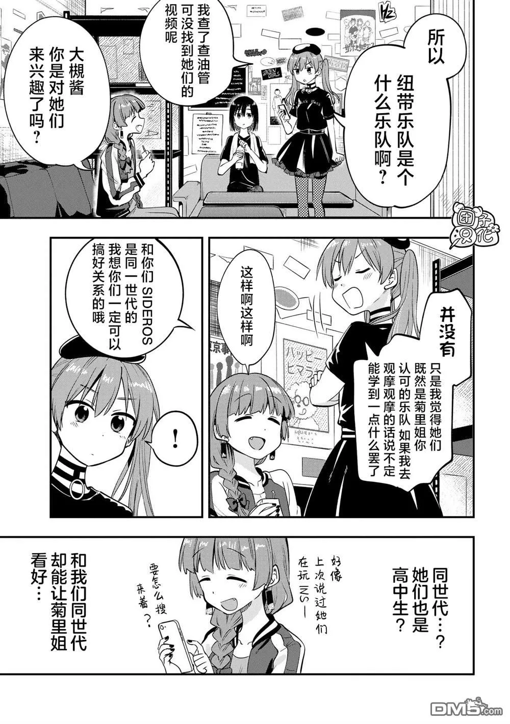 第5话 第5页
