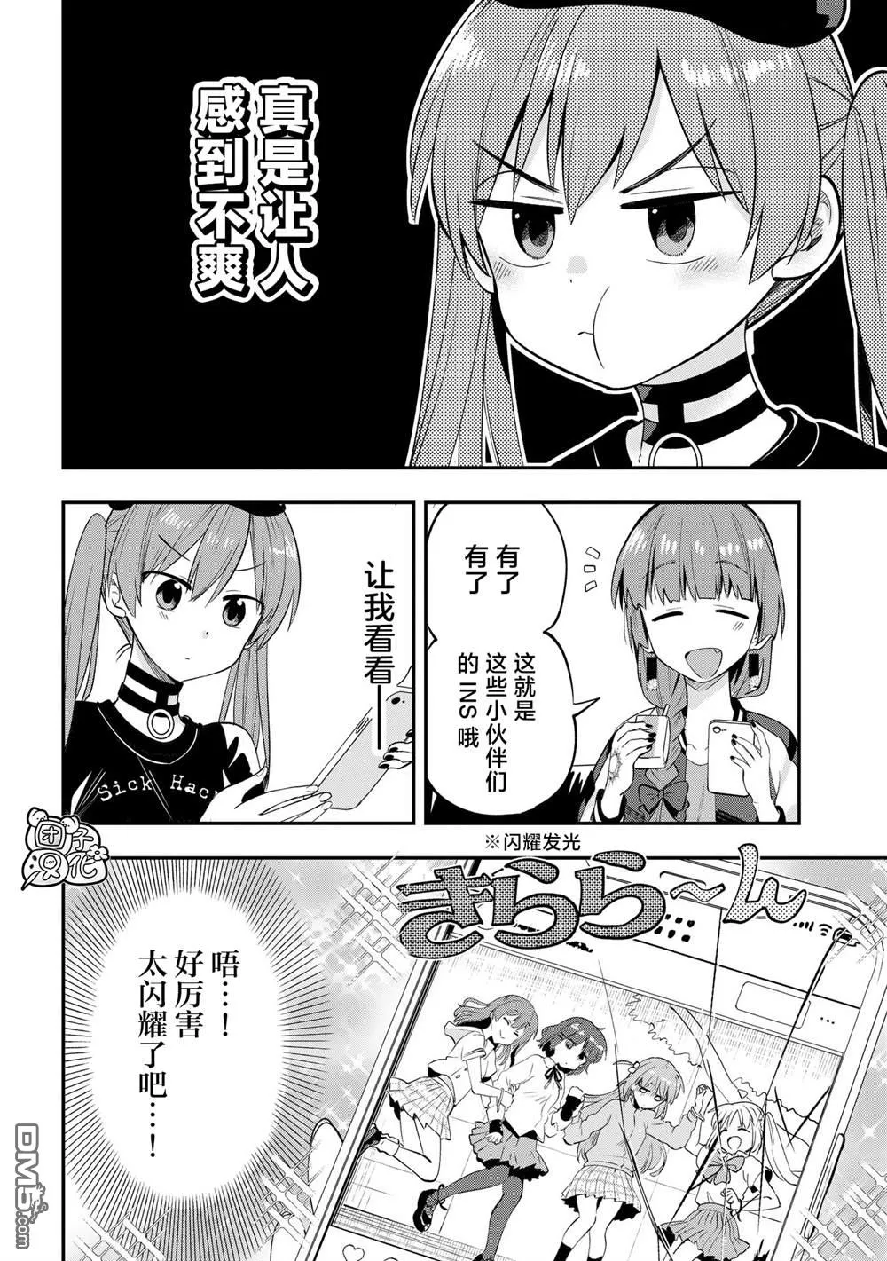 第5话 第6页