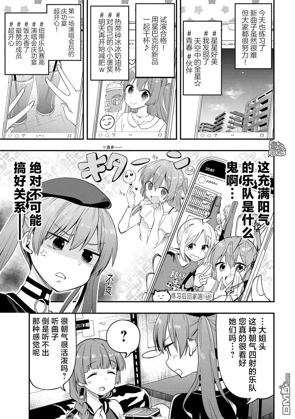 第5话 第7页
