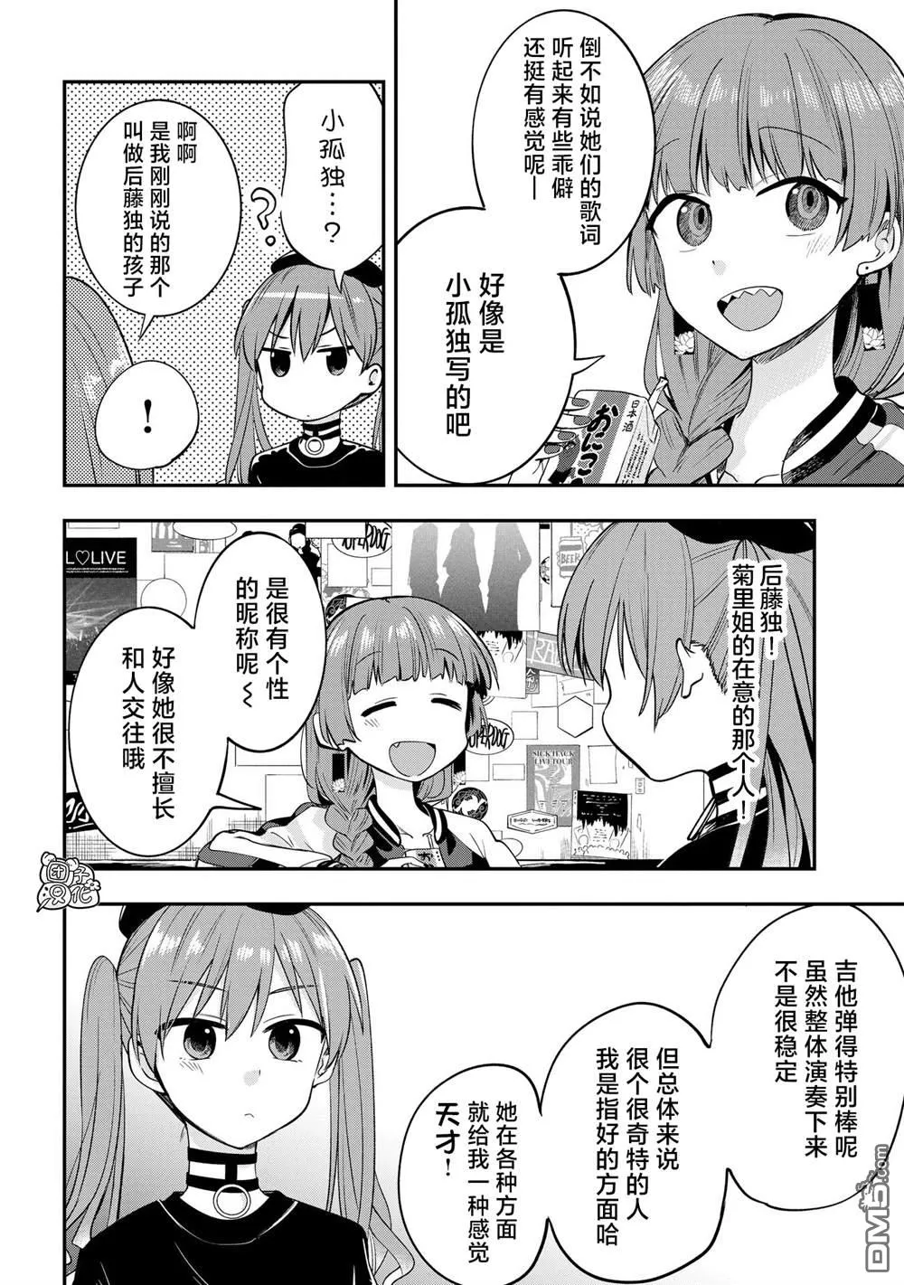 第5话 第8页