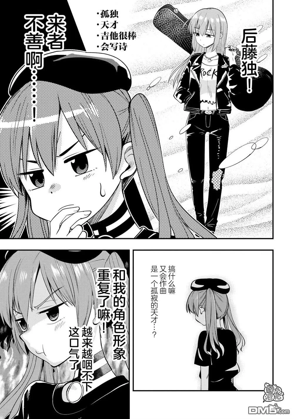 第5话 第9页