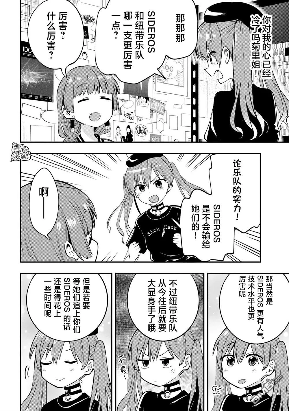 第5话 第10页
