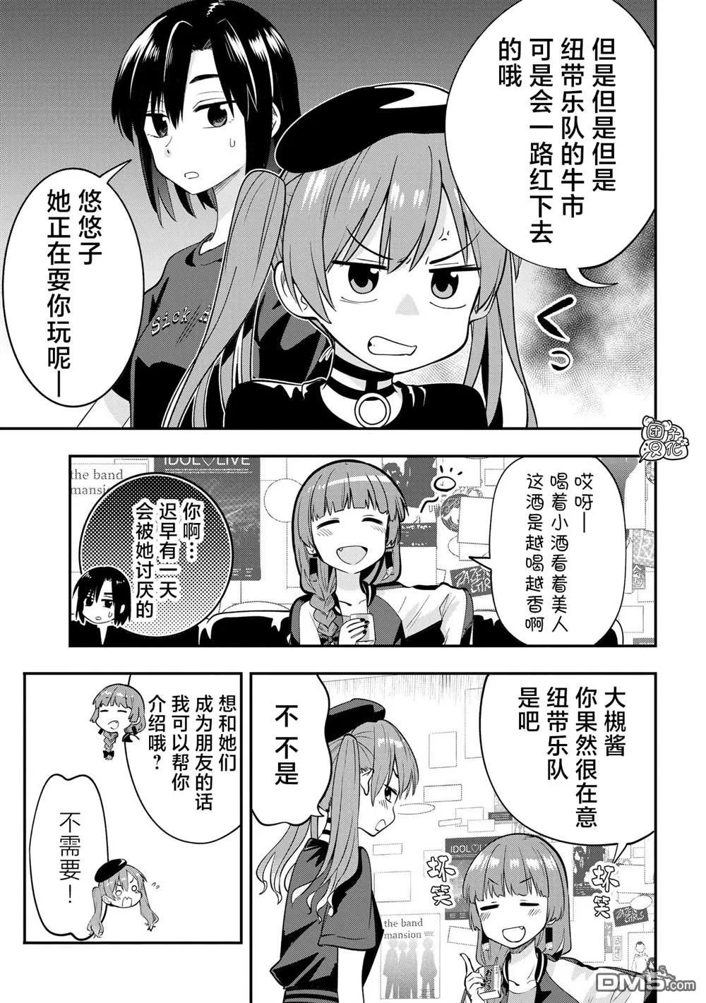 第5话 第11页