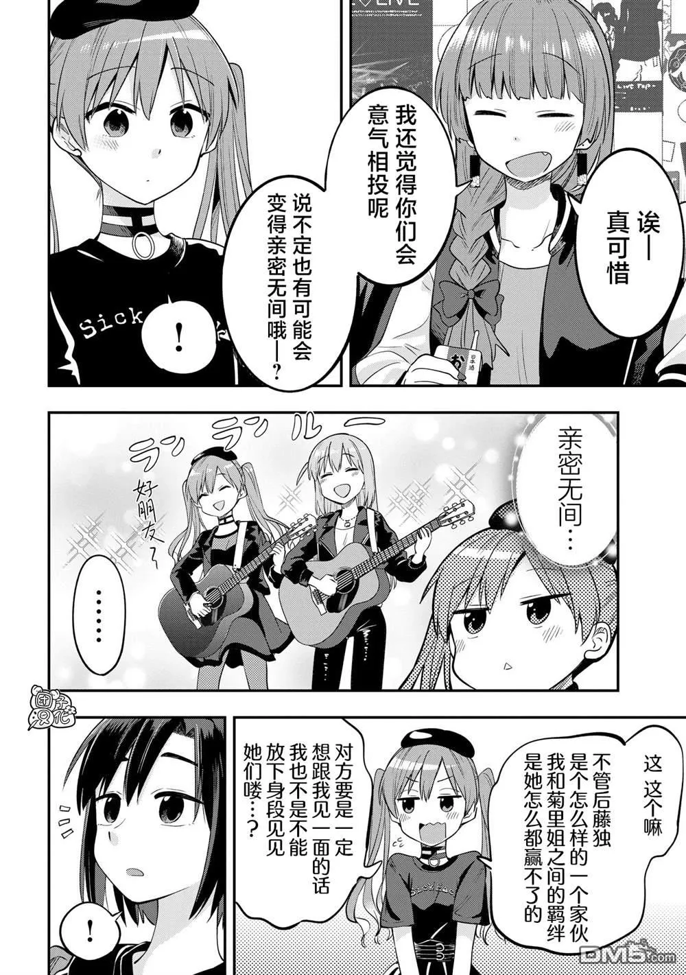 第5话 第12页
