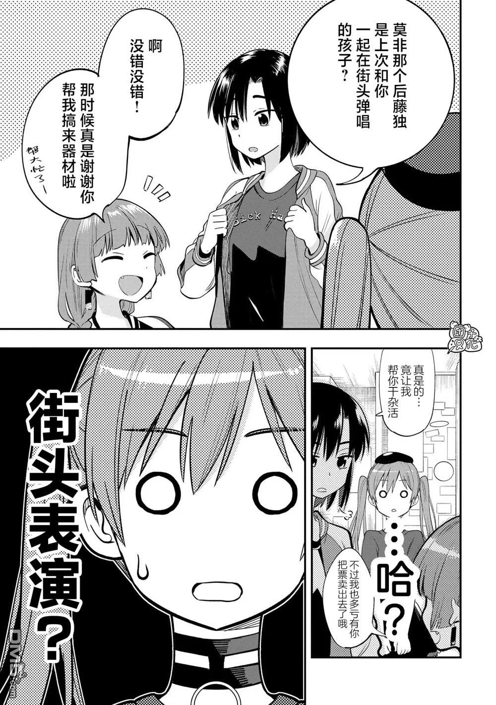 第5话 第13页
