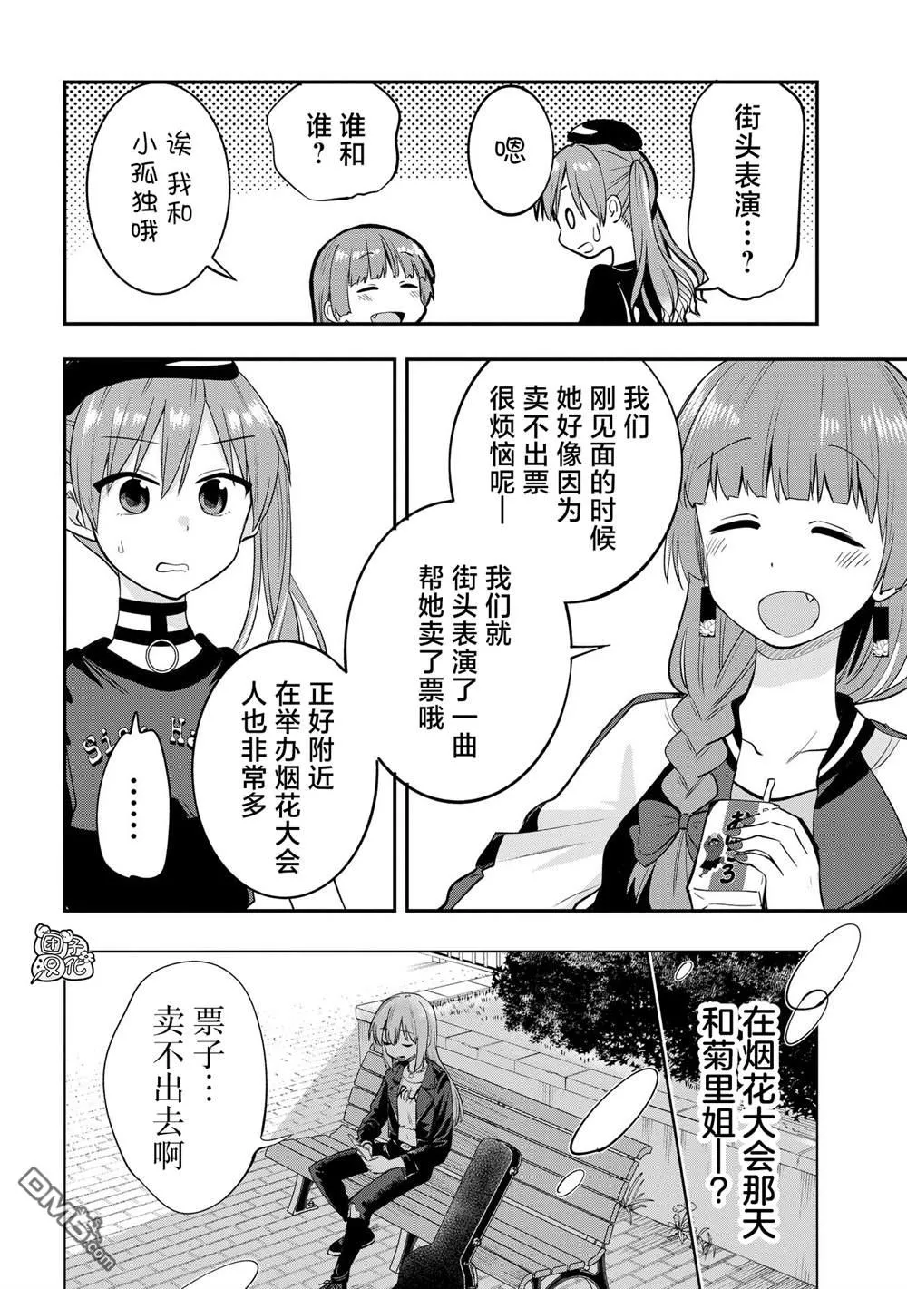 第5话 第14页