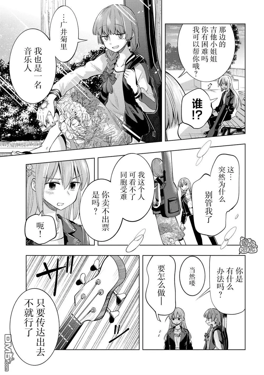 第5话 第15页